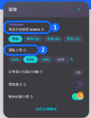PancakeSwap风险高吗? 如何参与PancakeSwap?