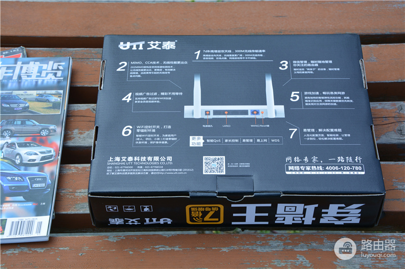 艾泰A309W智能路由器评测-艾泰路由器 如何