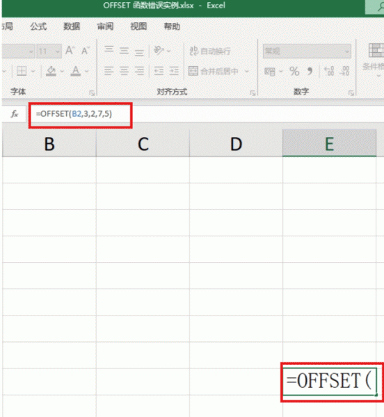 excel使用OFFSET函数报错 #VALUE! 怎么办？公式错误解决方法