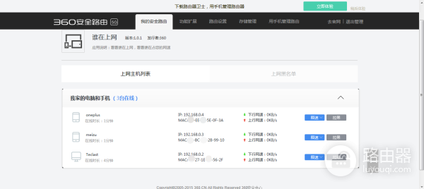 简单好用的360安全路由5G-如何登录360路由器