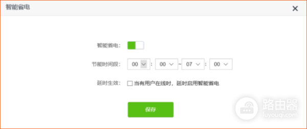 腾达(AC7)wifi定时开关和智能省电功能