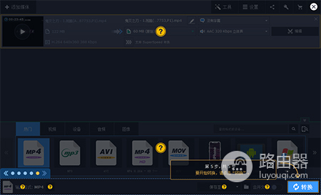 Movavi Video Converter Premium