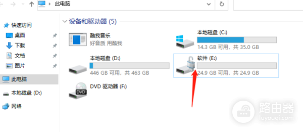 bitlocker加密如何解密