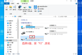 U盘改名字的方法