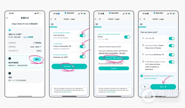 开通Bitget Wallet Card快速实现加密资产到法币消费