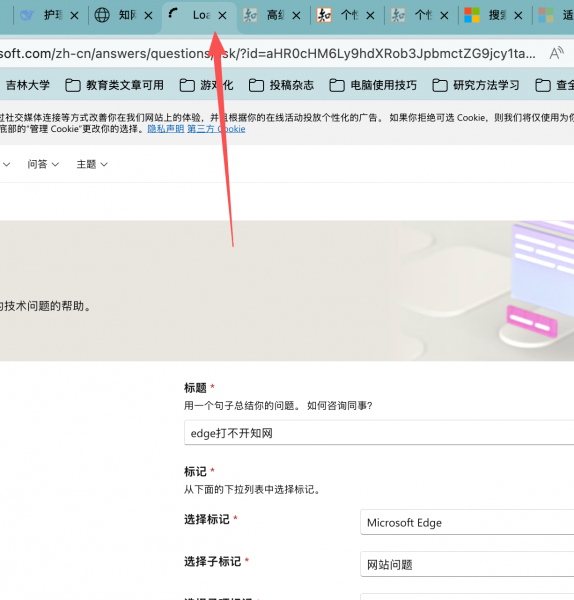 Edge打不开知网一直转圈？Safari正常但Edge崩溃解决方法