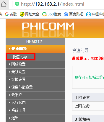 不会设置无线路由器-不会设置无线路由器怎么办