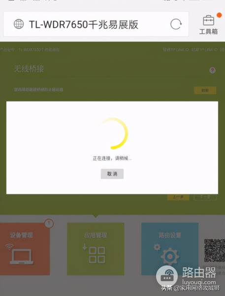 wifi怎么设置区域放大(tplink无线路由器无线桥接放大wifi的配置方法)