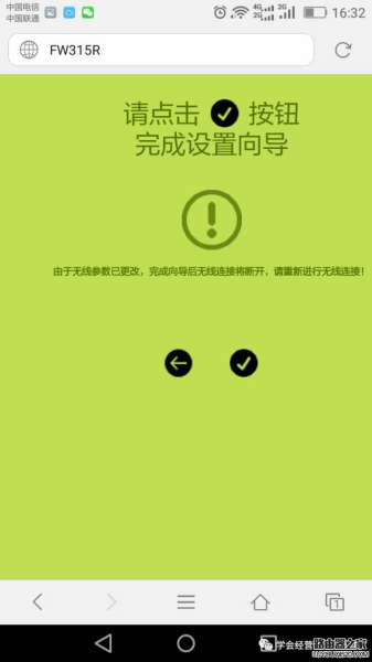 手机设置fast路由器怎么设置-fast路由器怎么手机设置方法