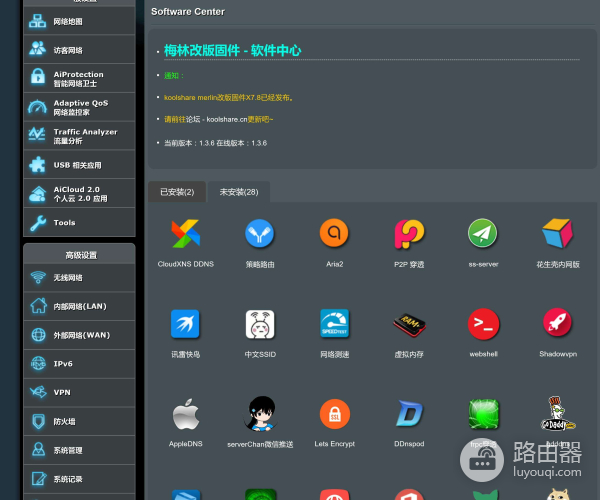 华硕梅林和官方固件的差别（华硕梅林和官方固件的不同点是什么）