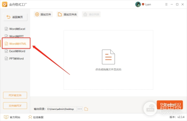 金舟格式工厂破解版绿色版