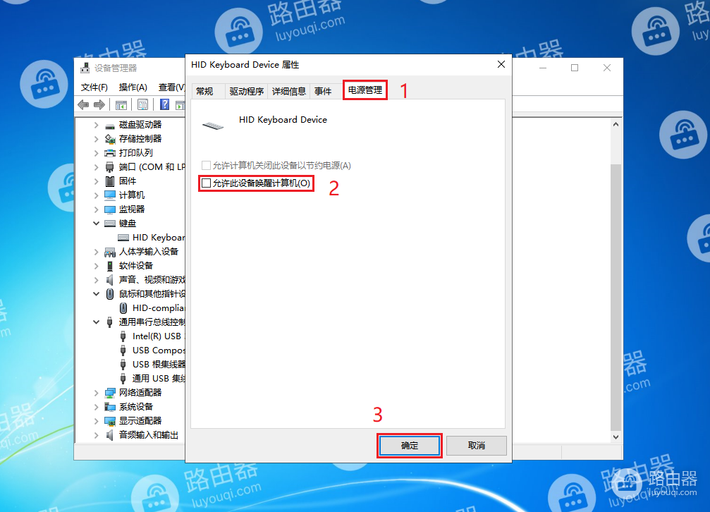 WIN10系统中怎么禁止使用鼠标或键盘唤醒睡眠