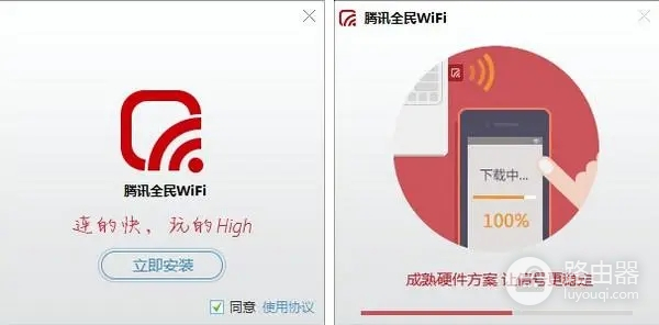 腾讯全民wifi怎么收费（腾讯全民wifi收费方法）