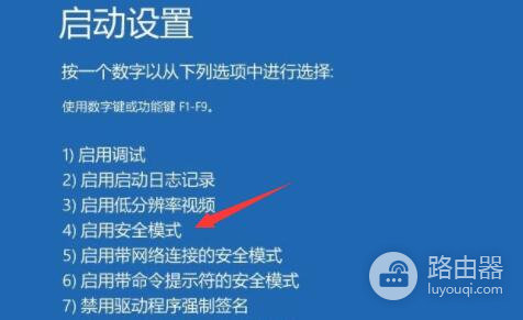 Win11开机后无法登陆有什么解决方法