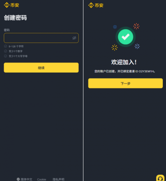 2026中国用户毕币注册+KYC保姆级教程：身份证认证+安装官方App全攻略
