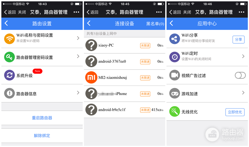 艾泰A309W智能路由器评测-艾泰路由器 如何