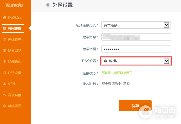 路由器DNS被劫持怎么办-如何劫持路由器