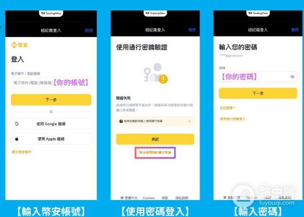 TradingView如何连接到币安? TradingView连接币安教程