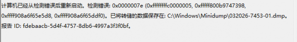 Win11蓝屏0x0000007e怎么办？nvlddmkm.sys驱动冲突修复教程
