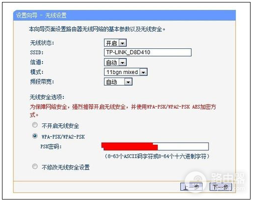 路由器的设置方法-路由器的信道如何设置