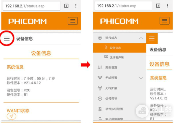 斐讯K2P无线路由器登录入口phicomm.me