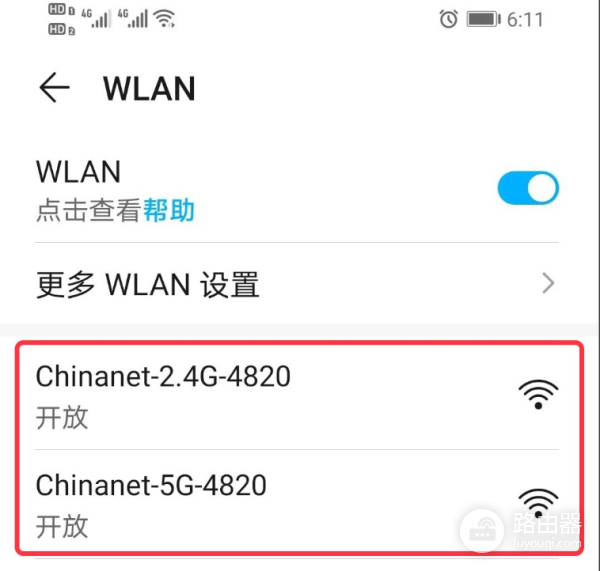 手机登录192.168.2.1设置中国电信路由器wifi密码
