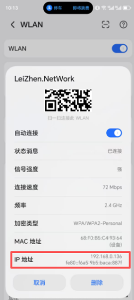 手机查看路由器后台登录地址