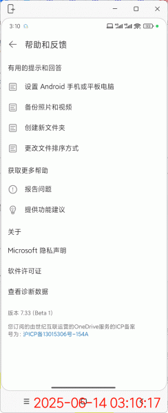 onedrive自动备份重复照片且文件名带“1”怎么办？怎么处理？