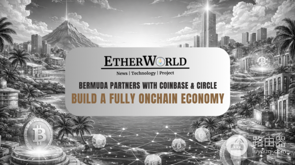 百慕大联手Coinbase和Circle，使用稳定币USDC运转经济