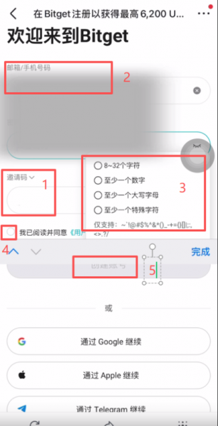 Bitget官网注册入口!APP下载与注册全攻略