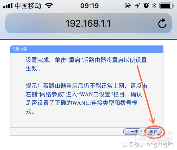 手机设置无线wifi路由器的方法-手机怎么设置无线路由器wifi