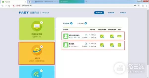 无线中继组网路由器模式(无线路由器中继桥接配置)