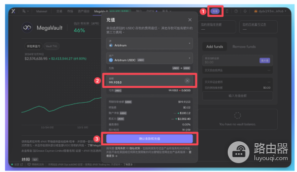 MegaVault是什么? 如何靠MegaVault赚钱?