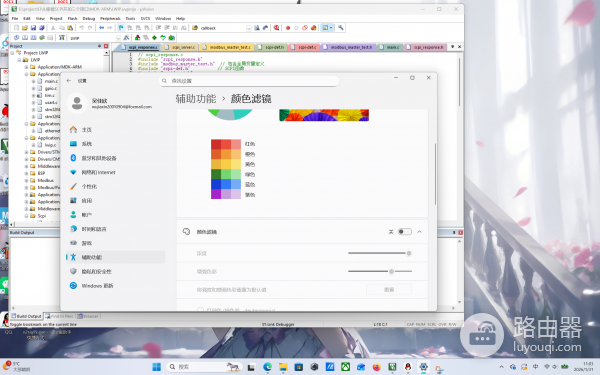 win11屏幕变粉色有阴影怎么办？显示器色彩异常修复教程