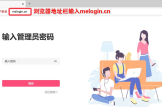 melogincn无线密码设置