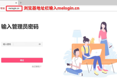 melogincn无线密码设置