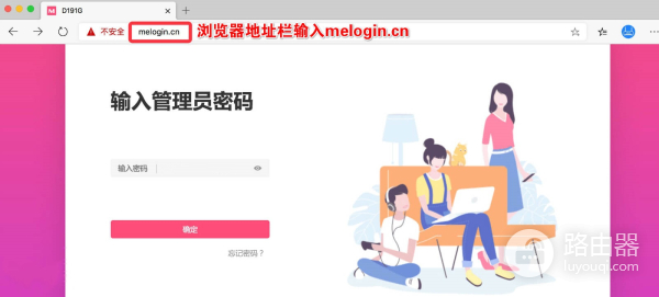 melogincn无线密码设置
