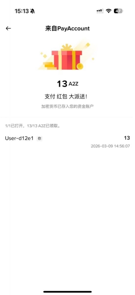 安币Pay怎么使用？安币Pay如何收钱、收发红包？