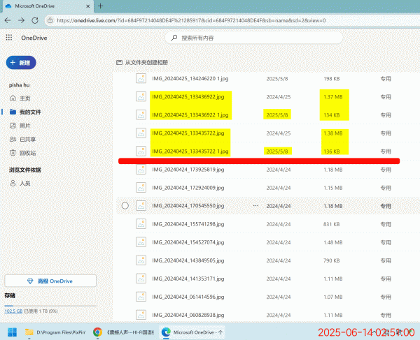 onedrive自动备份重复照片且文件名带“1”怎么办？怎么处理？
