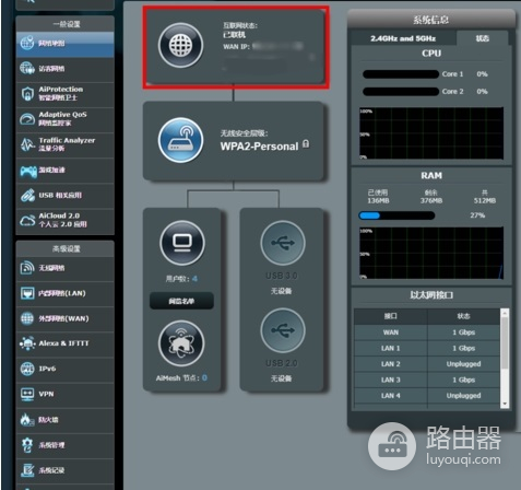 华硕路由器192.168.50.1登录入口