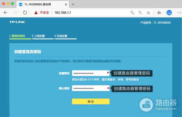 tplogin.cn官方登录入口