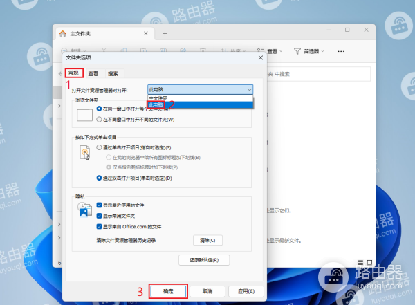 设置WIN11系统中打开文件资源管理器时打开此电脑而不是快速访问