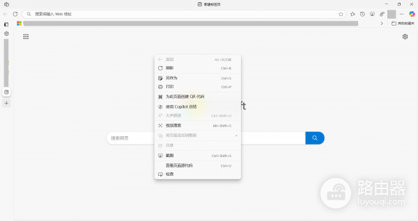 edge浏览器mica效果消失怎么办？开启标题栏透明材质教程