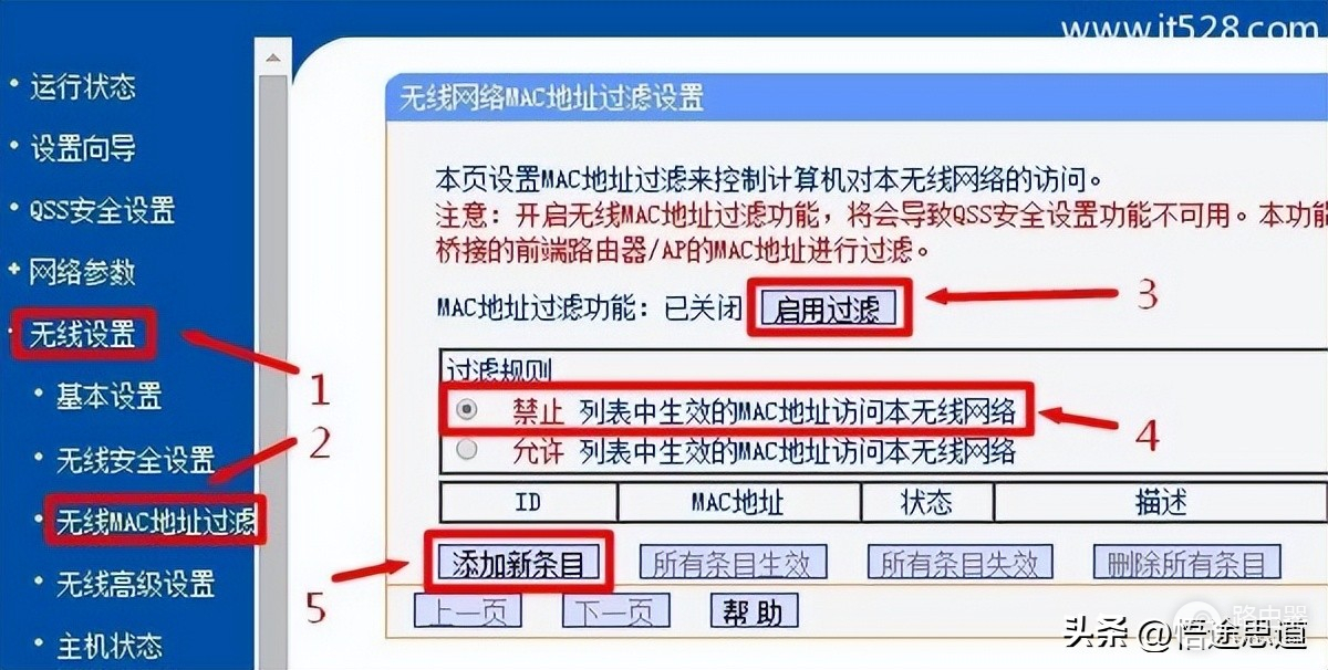 手机怎么禁止别人连wifi(路由器禁止(限制)手机上网的设置方法)