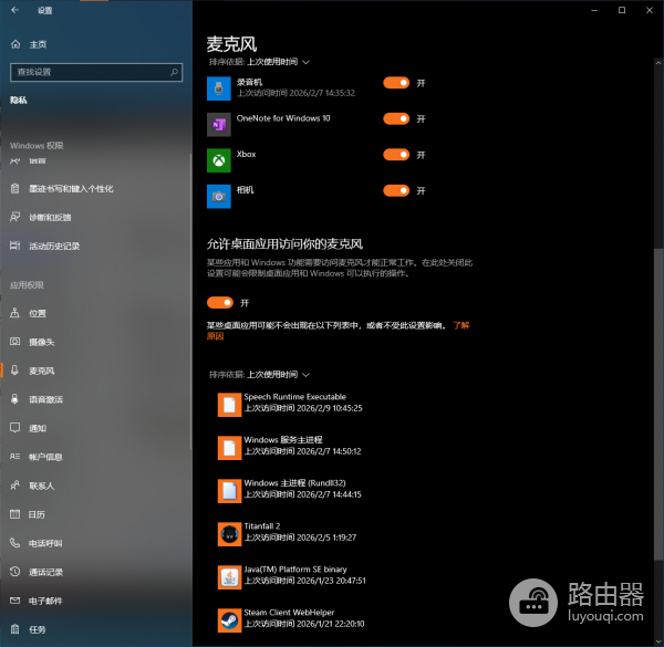 Win10手机连接电脑通话无声怎么办？通话麦克风失效修复教程