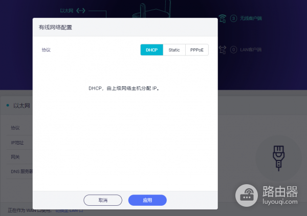 GL.iNet路由器管理后台设置方法全解（192.168.8.1）