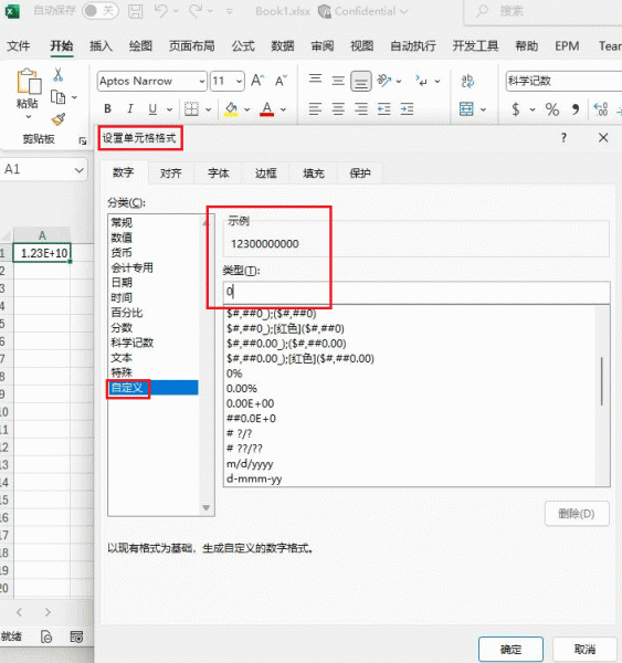 excel数字显示1.23E+10怎么办？科学计数法还原真实数据教程