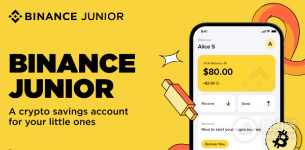 Binance Junior是什么? 有哪些功能?