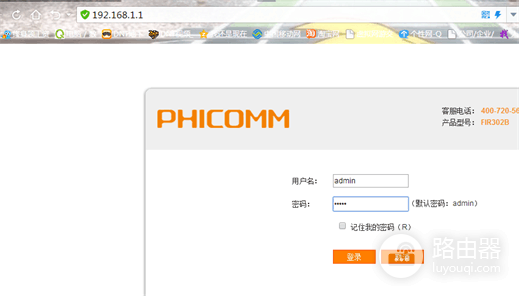 斐讯路由器怎么设置上网图文详解-斐讯路由器如何登陆