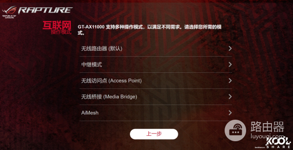 AX11000无线路由开箱拆解评测-AX11000拆解